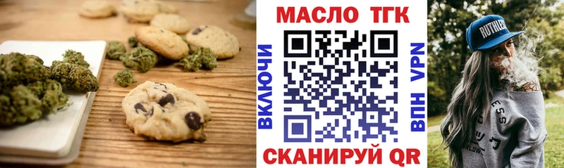Печенье с ТГК марихуана Нахабино