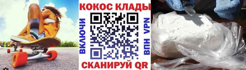 КОКАИН Columbia  кракен ссылки  Нахабино  закладка 