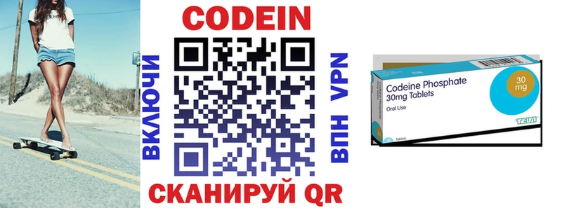 Codein напиток Lean (лин)  Нахабино 