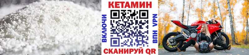 блэк спрут ТОР  Нахабино  КЕТАМИН VHQ  купить наркотики цена 
