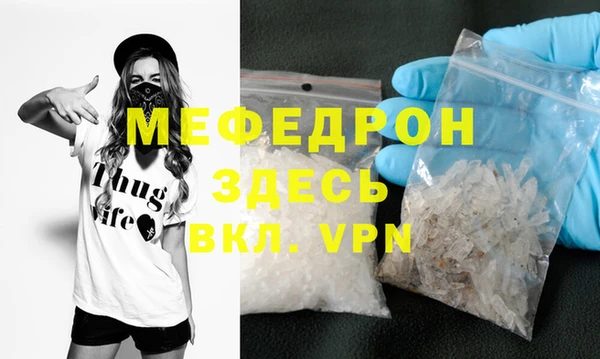 мефедрон мука Вяземский