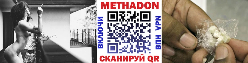 Метадон белоснежный  цена   Нахабино 
