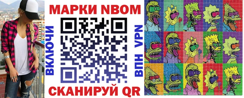 Наркотические марки 1,8мг Нахабино